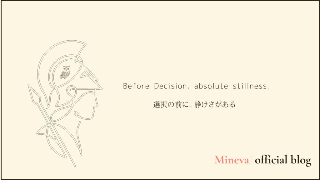 Mineva公式ブログのキービジュアル。知恵の女神ミネルヴァをモチーフに、生殖医療における共同意思決定（SDM）と「選択の前に、静けさがある」というConceptを表現したバナー。